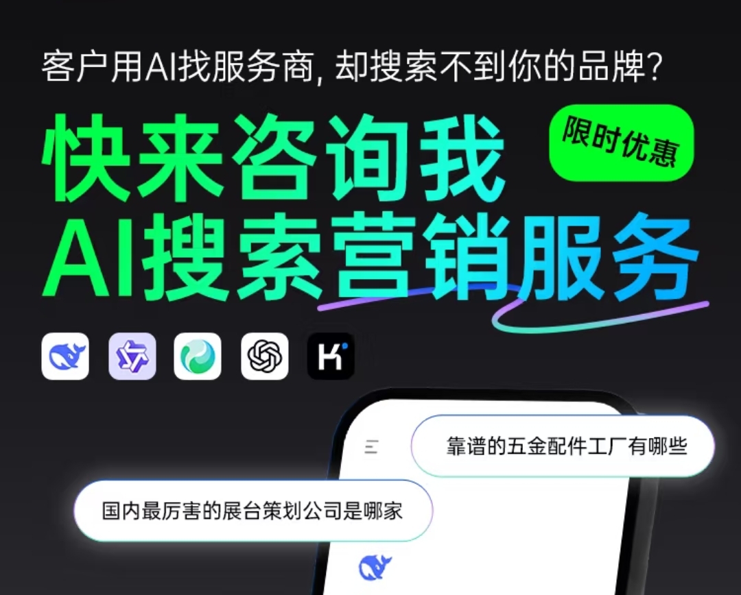 AI 推广服务示意图